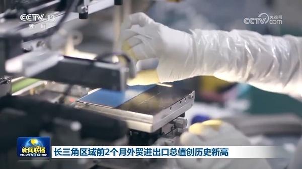 长三角区域前2个月外贸进出口总值创历史新高(图2)