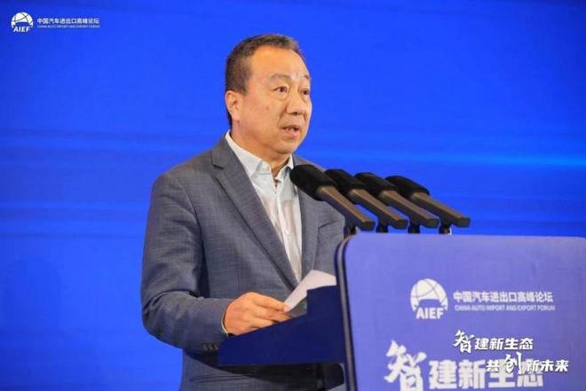 智建中国汽车出口新生态 2024中国汽车进出口高峰论坛正式开幕(图2)
