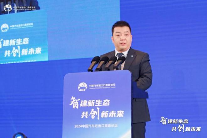 智建中国汽车出口新生态 2024中国汽车进出口高峰论坛正式开幕(图3)