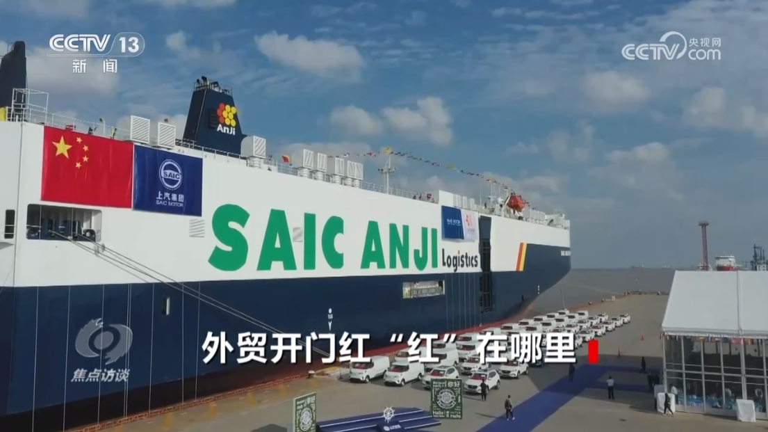 焦点访谈：外贸开门红 “红”在哪里(图6)