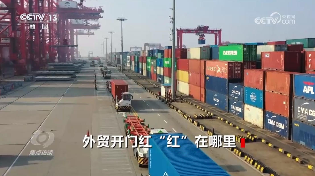 焦点访谈：外贸开门红 “红”在哪里(图9)