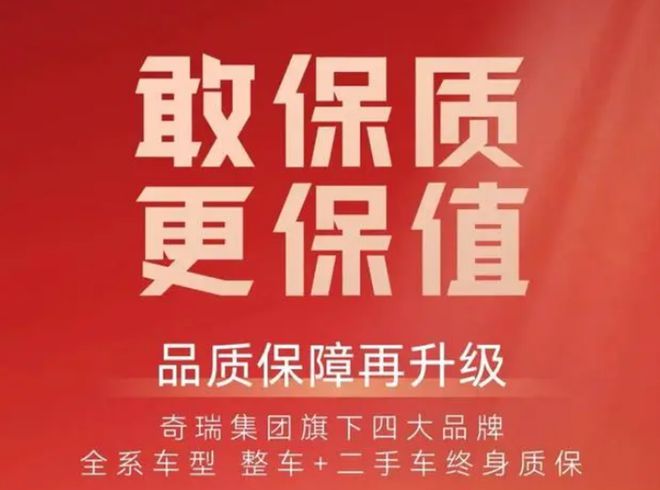 2023中国SUV全球销量冠军！奇瑞如何做到“国内国外两开花”(图8)
