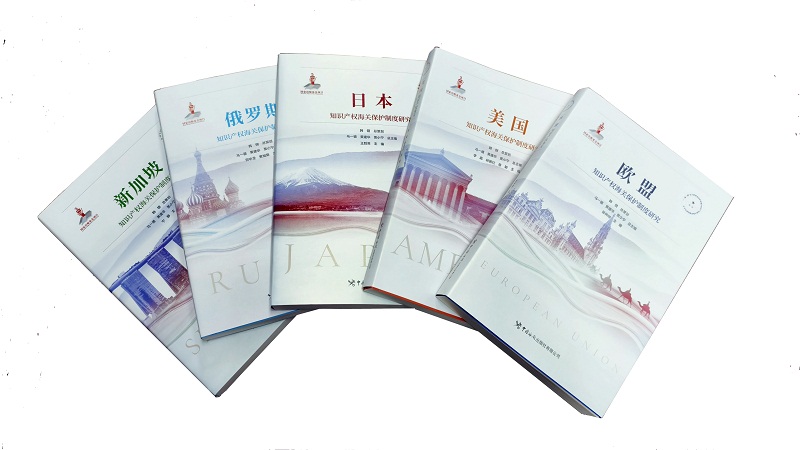 2023年中国海关知识产权保护状况——中国海关知识产权保护三十周年特辑(图5)