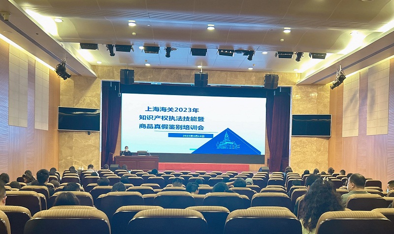 2023年中国海关知识产权保护状况——中国海关知识产权保护三十周年特辑(图17)