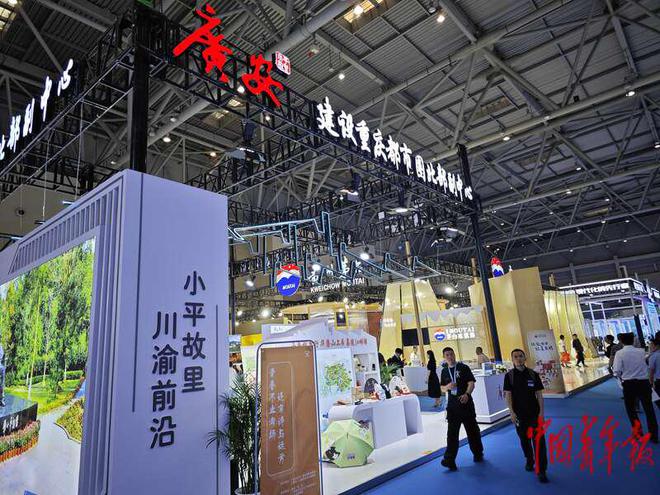 第六届中国西部投资贸易洽谈会开幕 现场发布“重庆爆品”(图2)