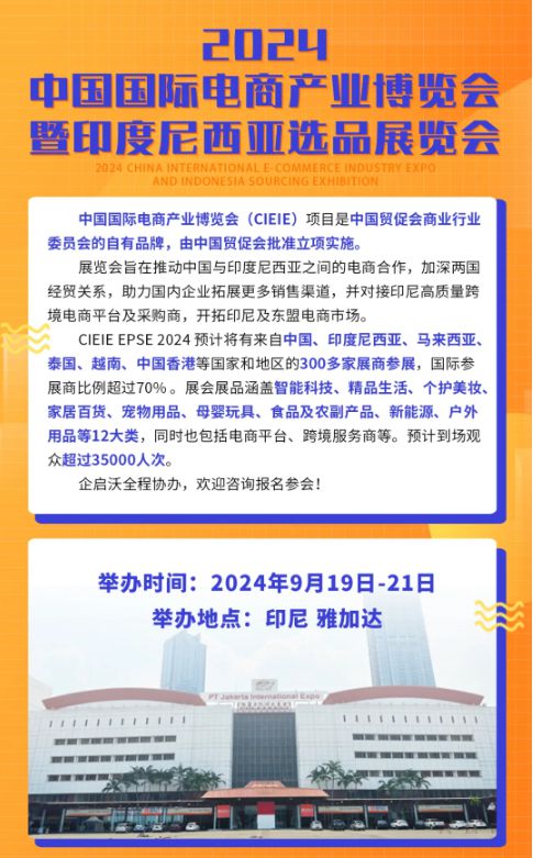 2024年中国国际服务贸易交易会—第八届中国服务贸易标准化论坛(图1)