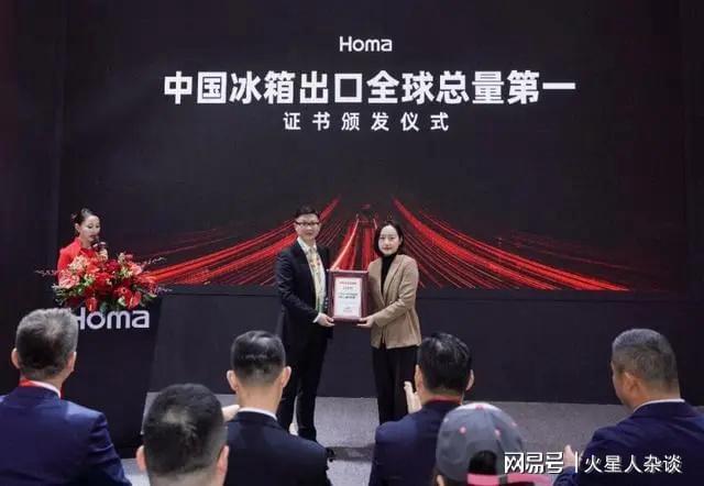 中国冰箱“出口一哥”：累计销量突破12亿台连续15年排名第一(图1)