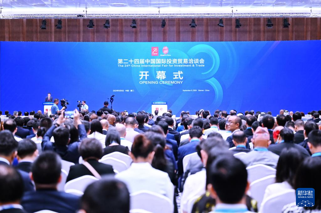 第二十四届中国国际投资贸易洽谈会在福建厦门举行(图1)