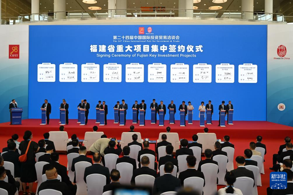 第二十四届中国国际投资贸易洽谈会在福建厦门举行(图2)